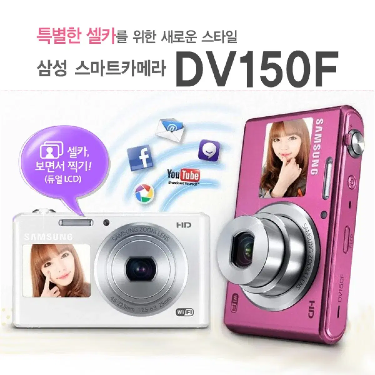 [구매] 삼성 DV150F 핑크