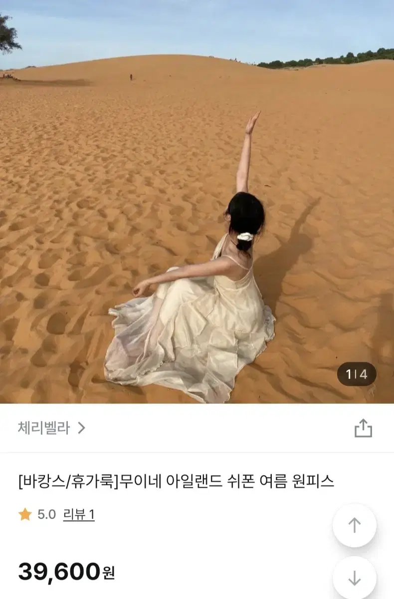 무이네 판랑사막쉬폰원피스