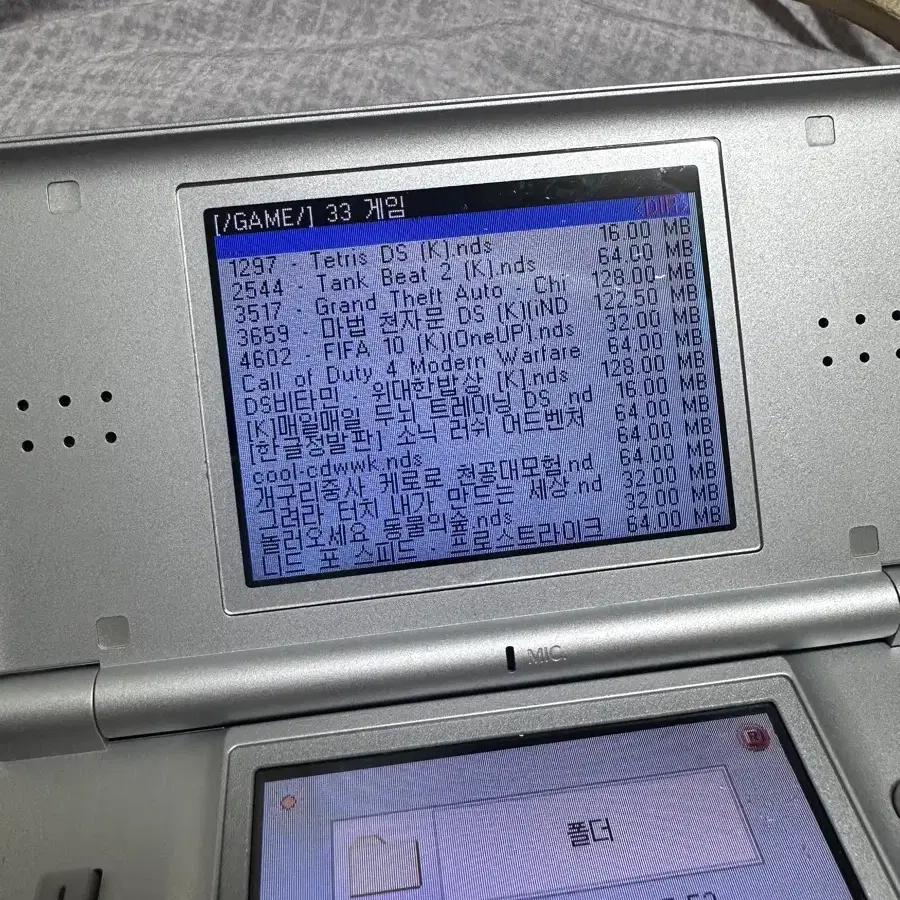 닌텐도 DS lite / 실버 판매합니다 ( 게임 칩 4개 포함)