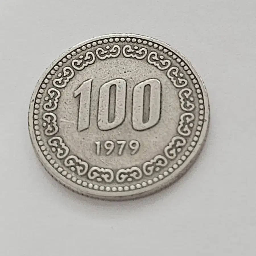 1979년 100원ㅡ희귀동전