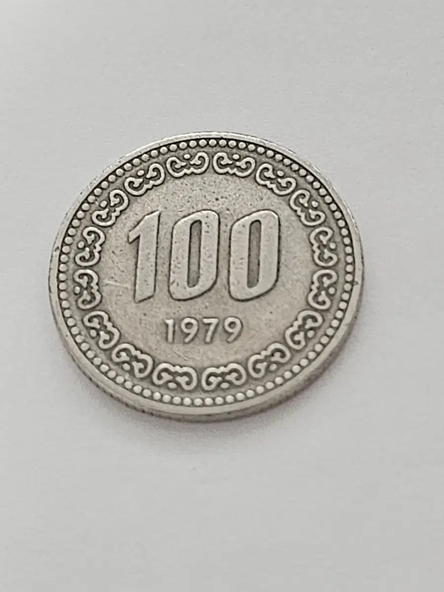 1979년 100원ㅡ희귀동전