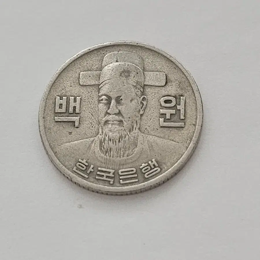 1979년 100원ㅡ희귀동전