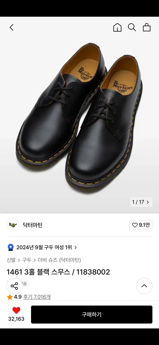 닥터마틴 1461 스무스 260 새상품 블랙 3홀