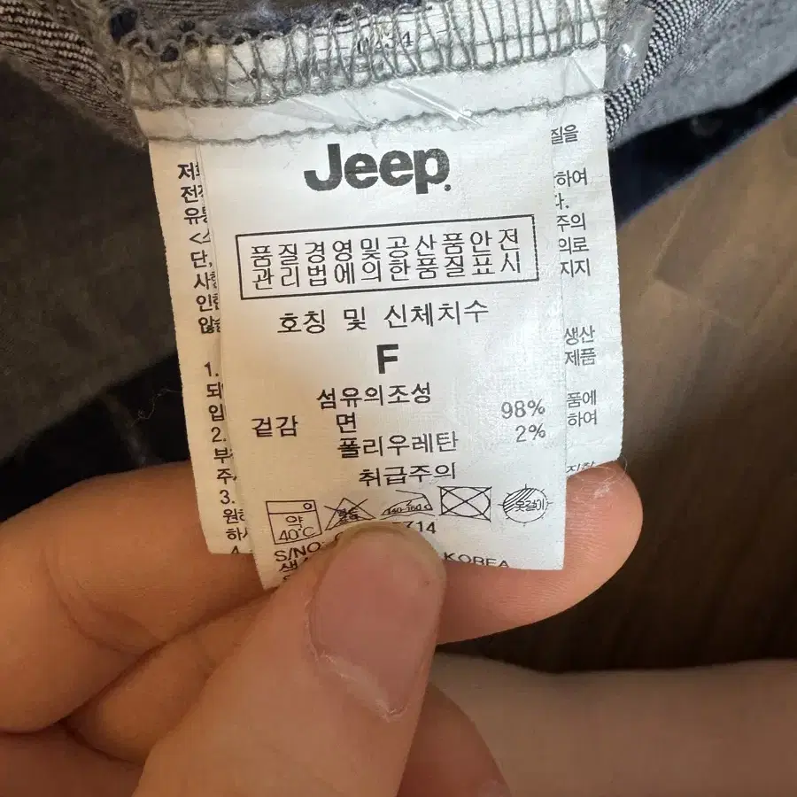 Jeep 청자켓 팔아요