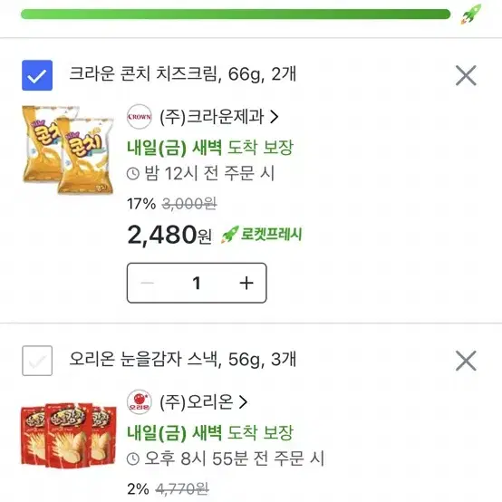 쿠팡31,000원 85퍼해주실분구함