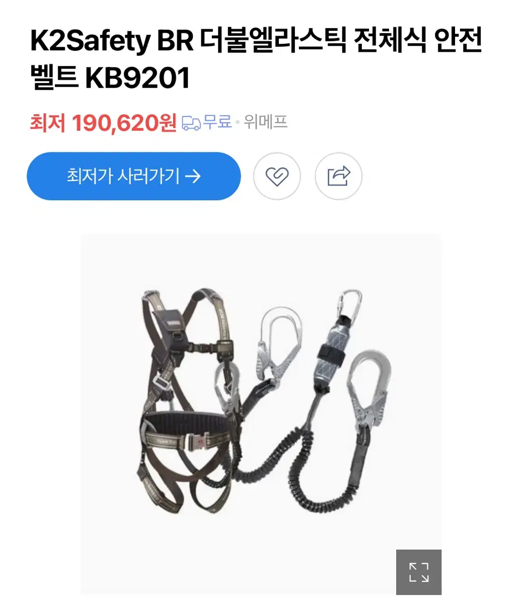 K2Safety BR 더불엘라스틱 전체식 안전벨트 KB9201