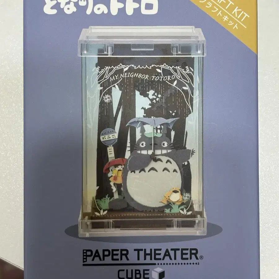 토토로 paper theater DIY