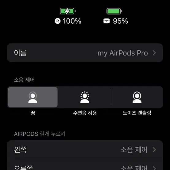 에어팟 프로 본체+오른쪽