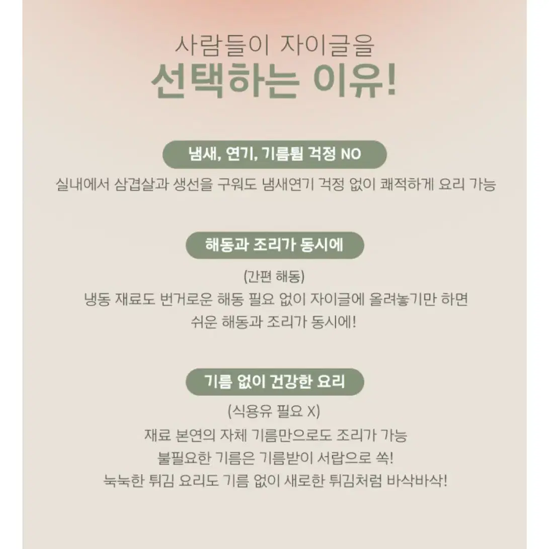 자이글 파티 스페셜 그릴