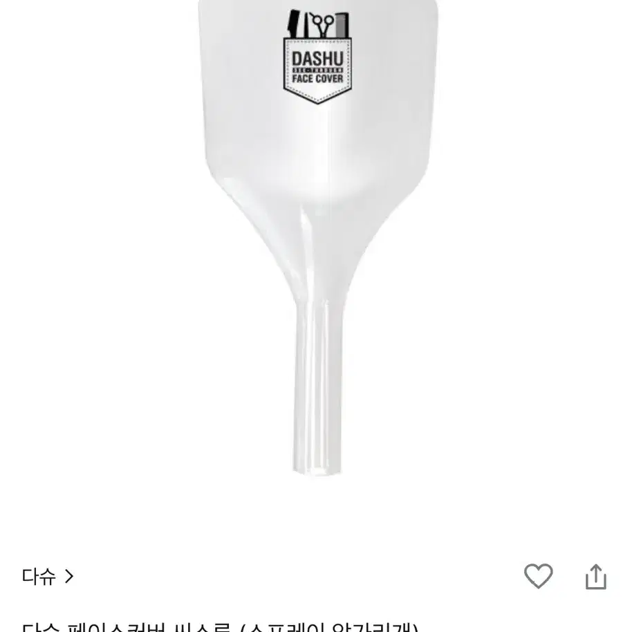 달리프 글램 스타일링 헤어픽서 200ml + 20ml + 페이스커버