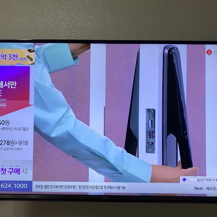 [경남 창원] LG 49인치 LED TV