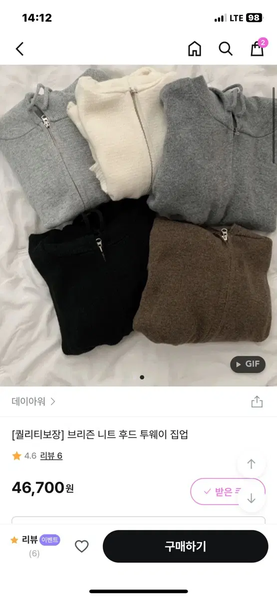 데이아워 브리즌 니트 후드 투웨이 집업 브라운