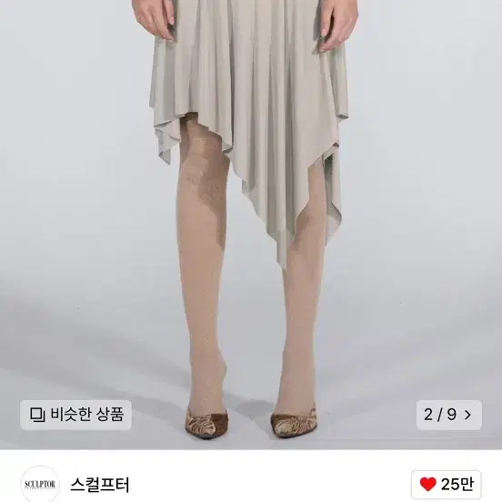 스컬프터 스커트 Beaded Jersey Skirt Raw