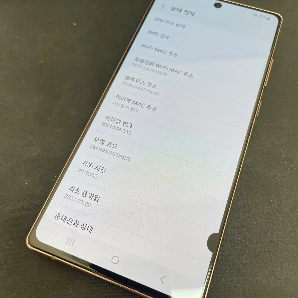 갤럭시노트20 브론즈 256GB 무잔상 가성비좋은 중고16만9천팝니다.