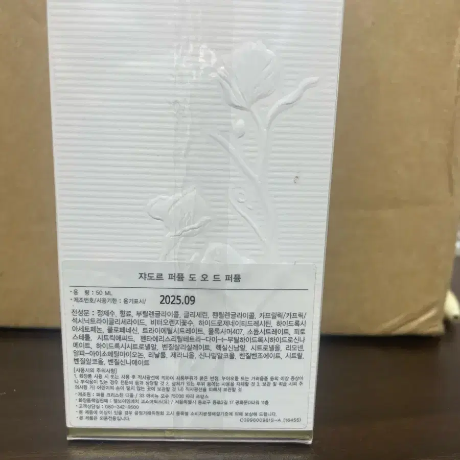 디올 쟈도르 도 50ml 새상품