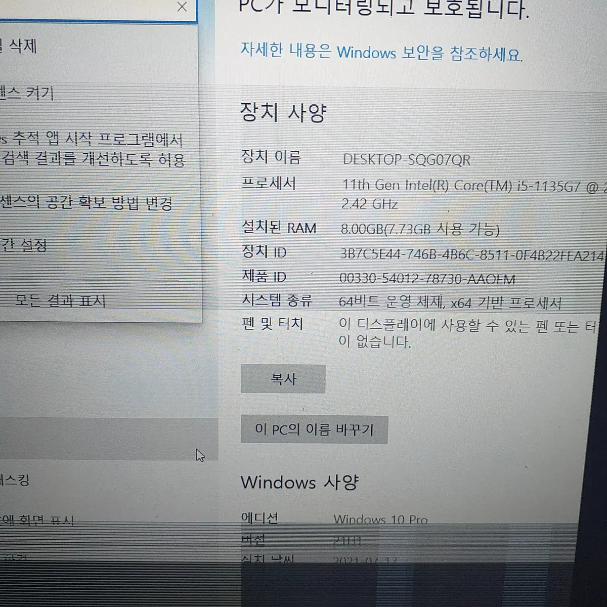 삼성NT550XDA i5-1135G7 액정파손 고장 부품용