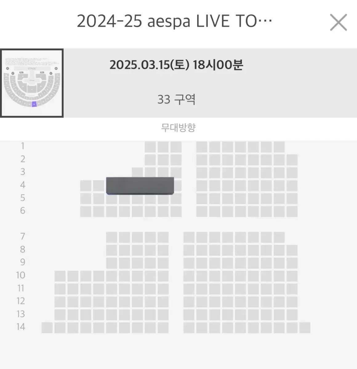 에스파 앙콘 첫콘 33구역 4열 양도