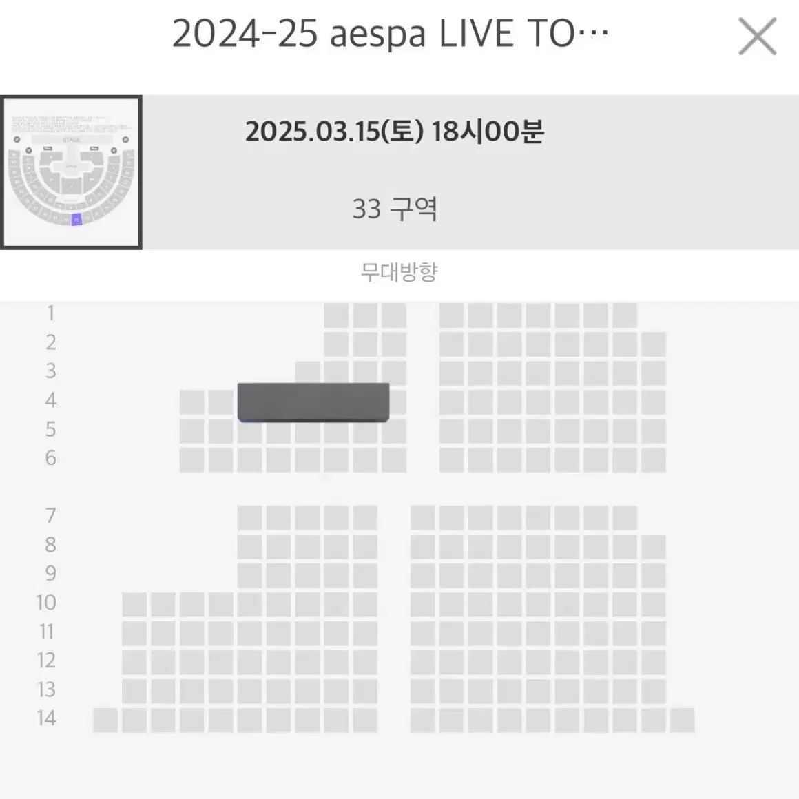 에스파 콘서트 앙콘 첫콘 33구역 4열 양도