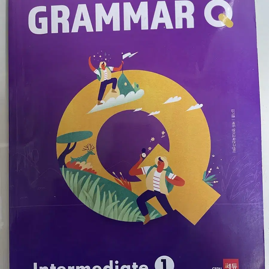 워드마스터, Grammar Q 영어 교재 세트