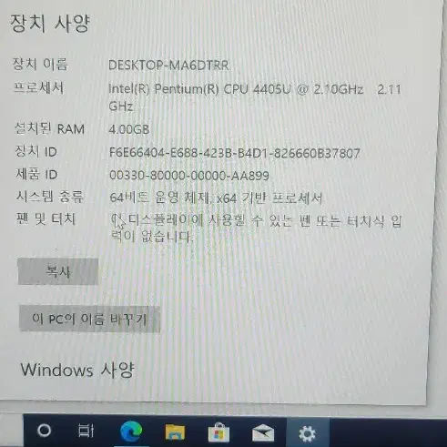 한성 노트북 펜티엄 u36c   작동 정상 써다가. 보관중에