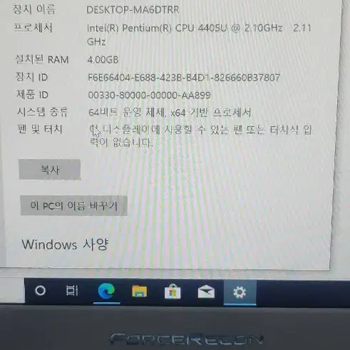 한성 노트북 펜티엄 u36c   작동 정상 써다가. 보관중에