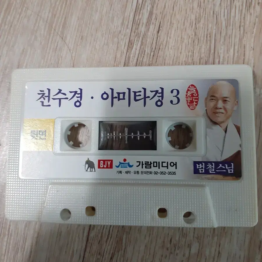 천수경