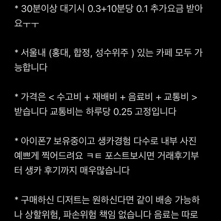 생일카페 / 데뷔카페 대리구매 해드립니다