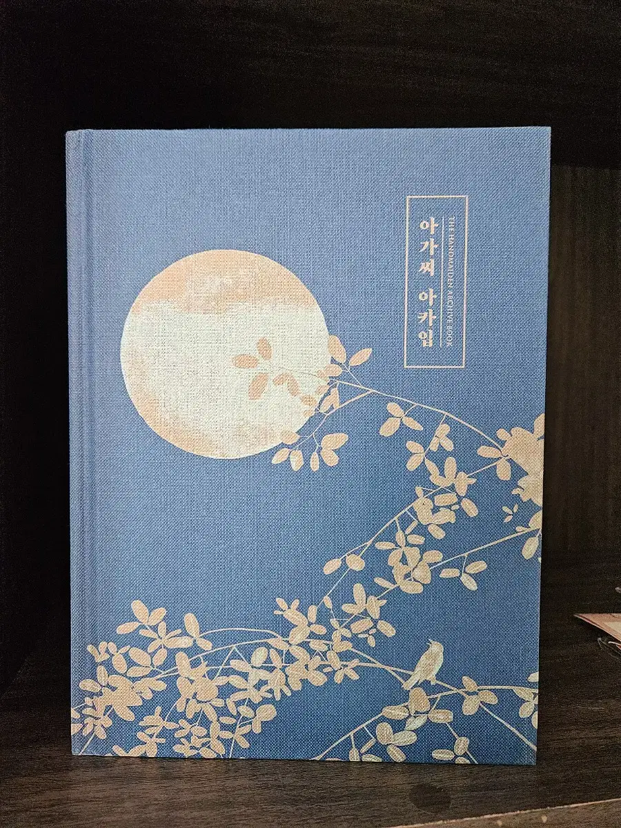 영화 아가씨 아카입 The Handmaiden Archive Book