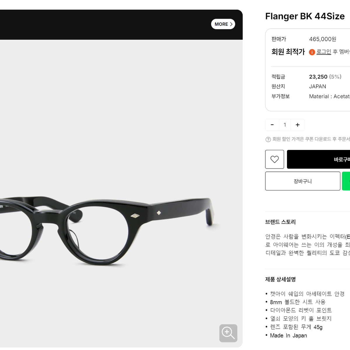 이펙터 EFFECTOR 일본 볼드 뿔테 안경 0010