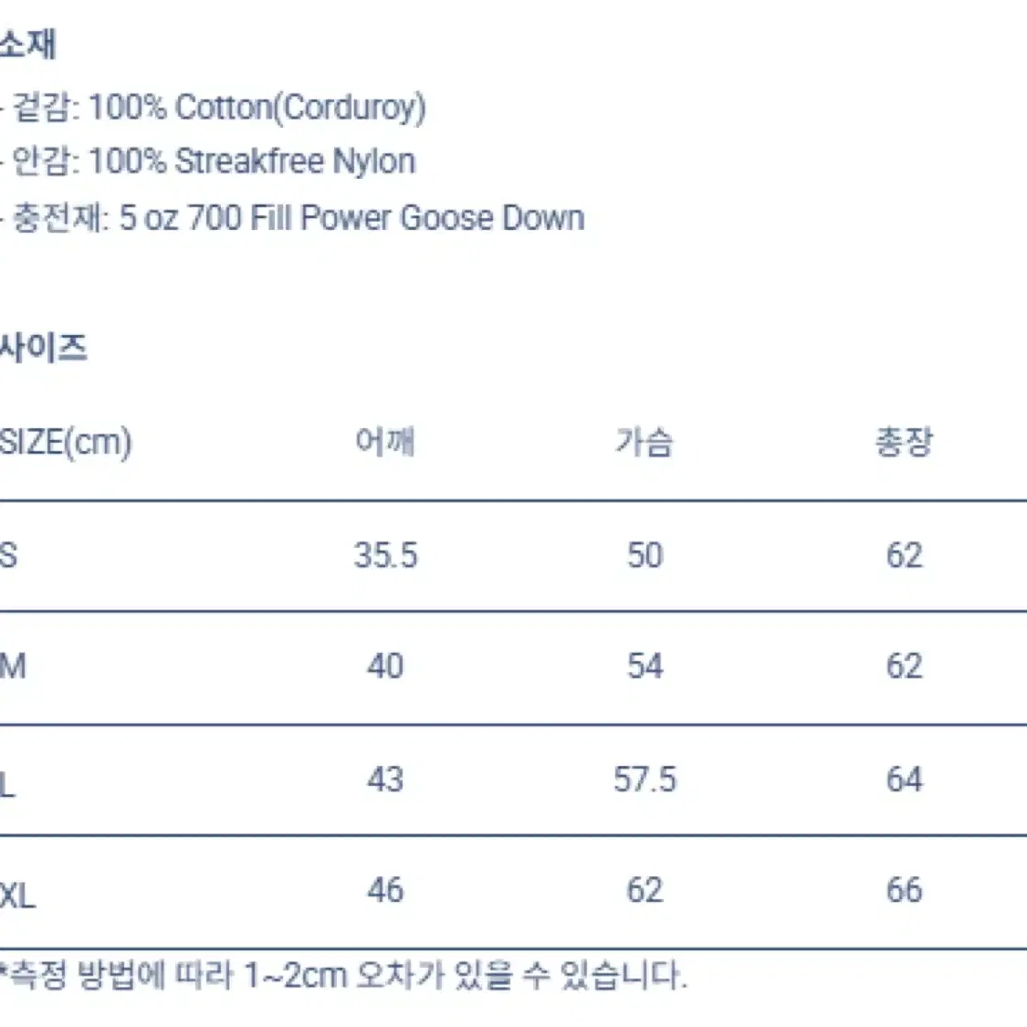 [판매] Crescent Down Works 패딩조끼 M사이즈 판매합니다