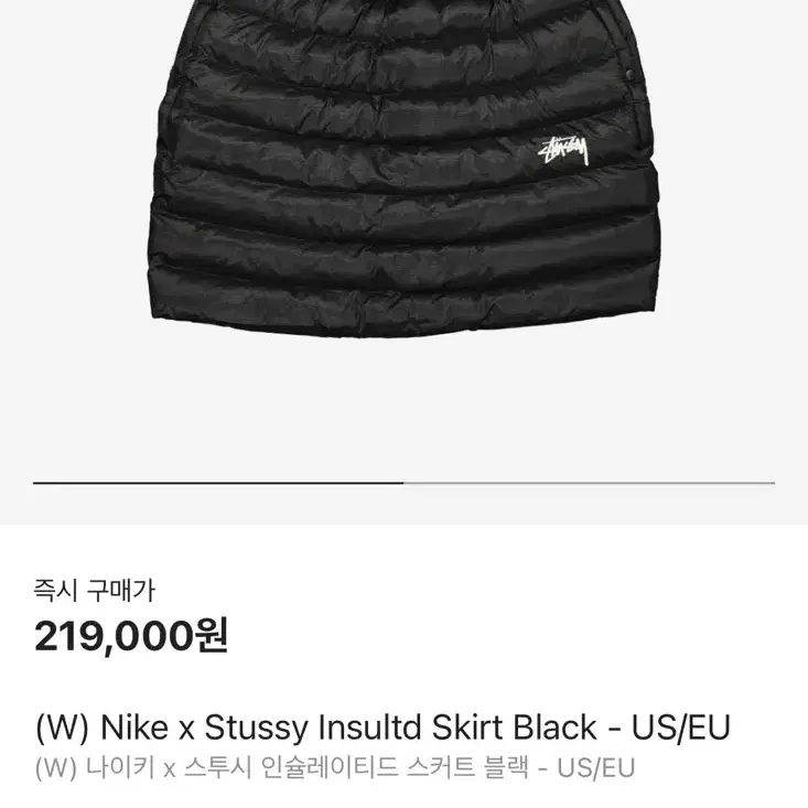 (W) 나이키 x 스투시 인슐레이티드 스커트 블랙 NIKE x STUSS