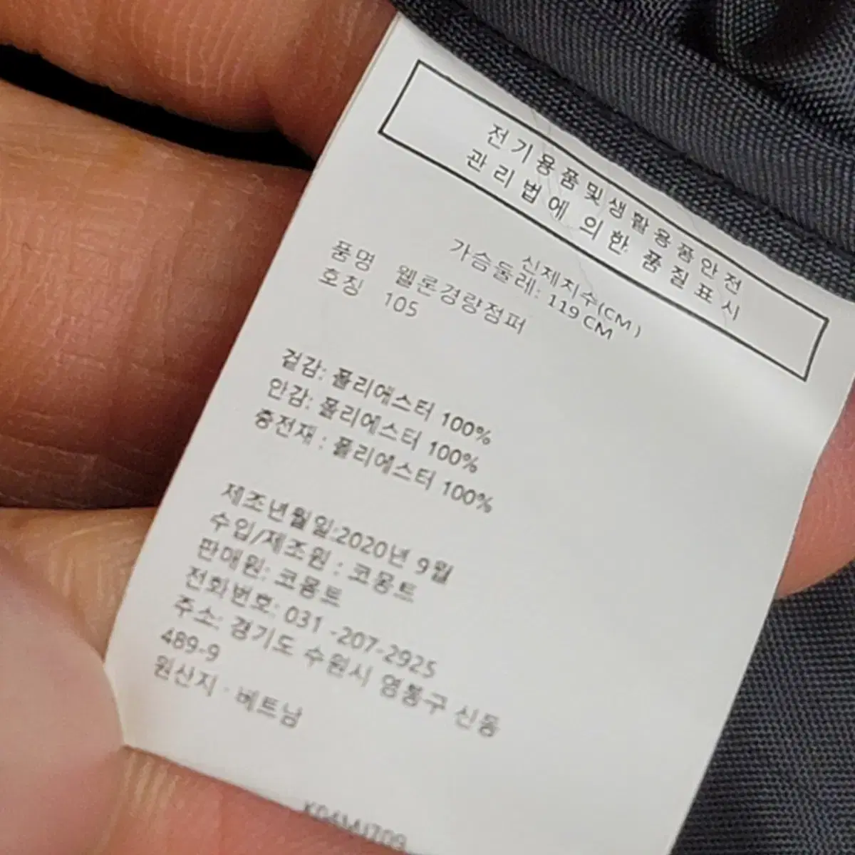 [105/XL] 레드캠프 등산복 웰론 패딩