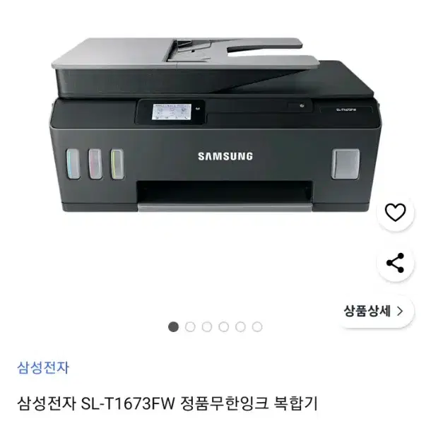 삼성 복합기 SL-T1673FW