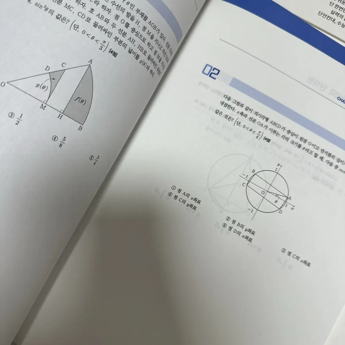 점진적과부하 황지현 강남대성 수학 본교재 워크북