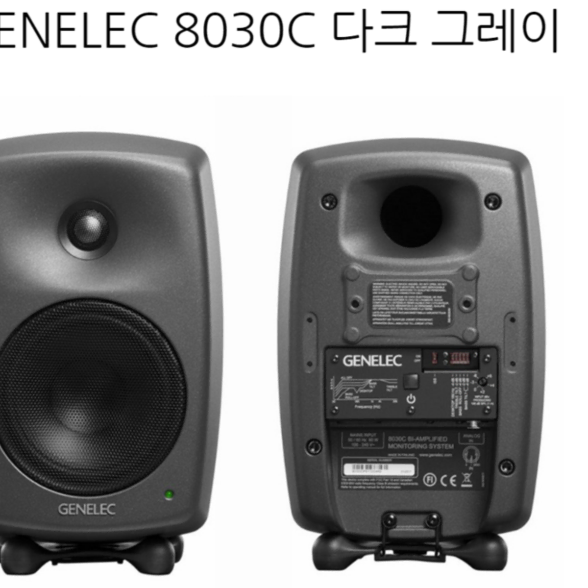 GENELEC 8030C 스피커 1조 팝니다  (다크그레이)