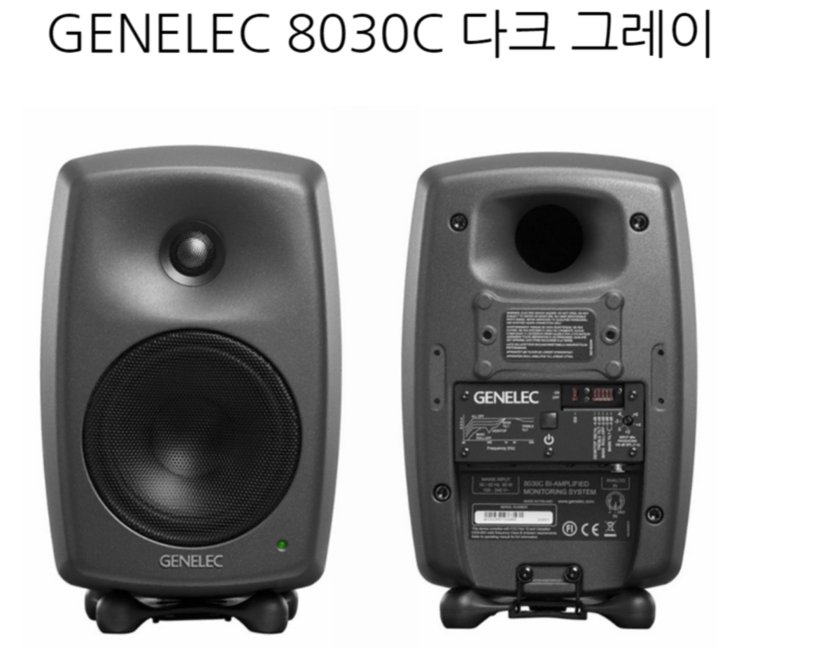 GENELEC 8030C 스피커 1조 팝니다  (다크그레이)