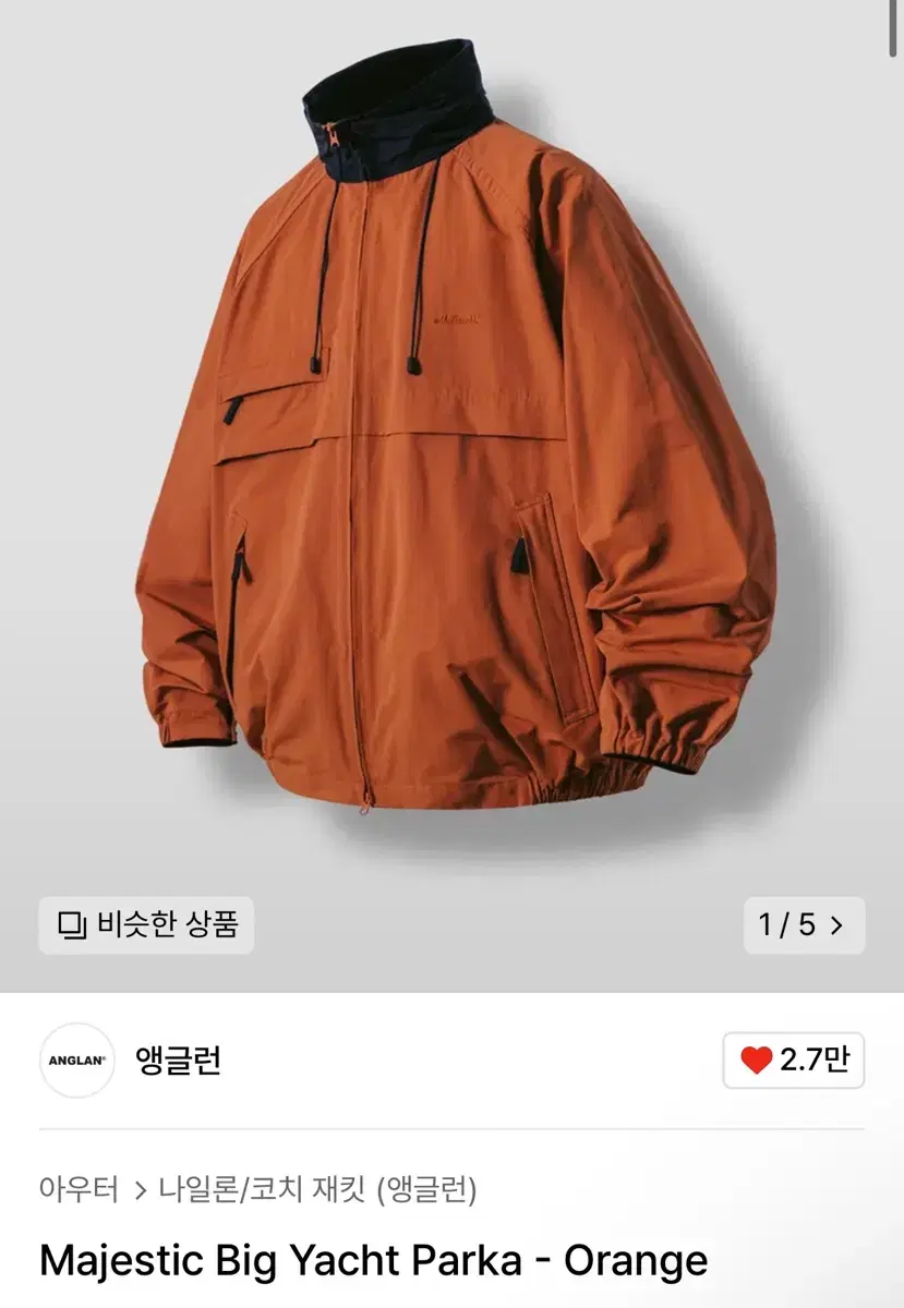 앵글런 Majestic Big Yacht Parka - Orange