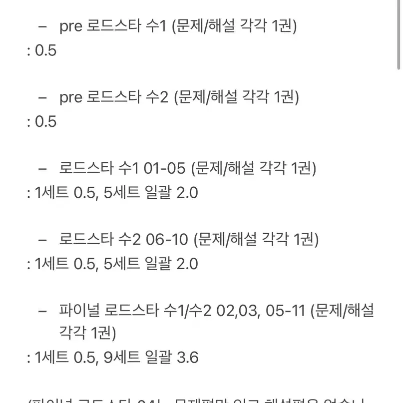 대치 시대인재 재종 자료 전과목 (서바, 브릿지, 엑셀, 엣지, 강사컨)