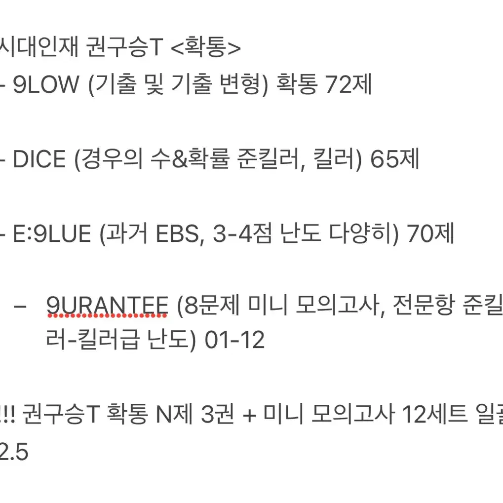 대치 시대인재 재종 자료 전과목 (서바, 브릿지, 엑셀, 엣지, 강사컨)