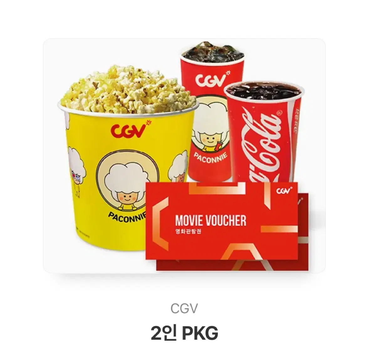 cgv 2인 팝콘 콤보