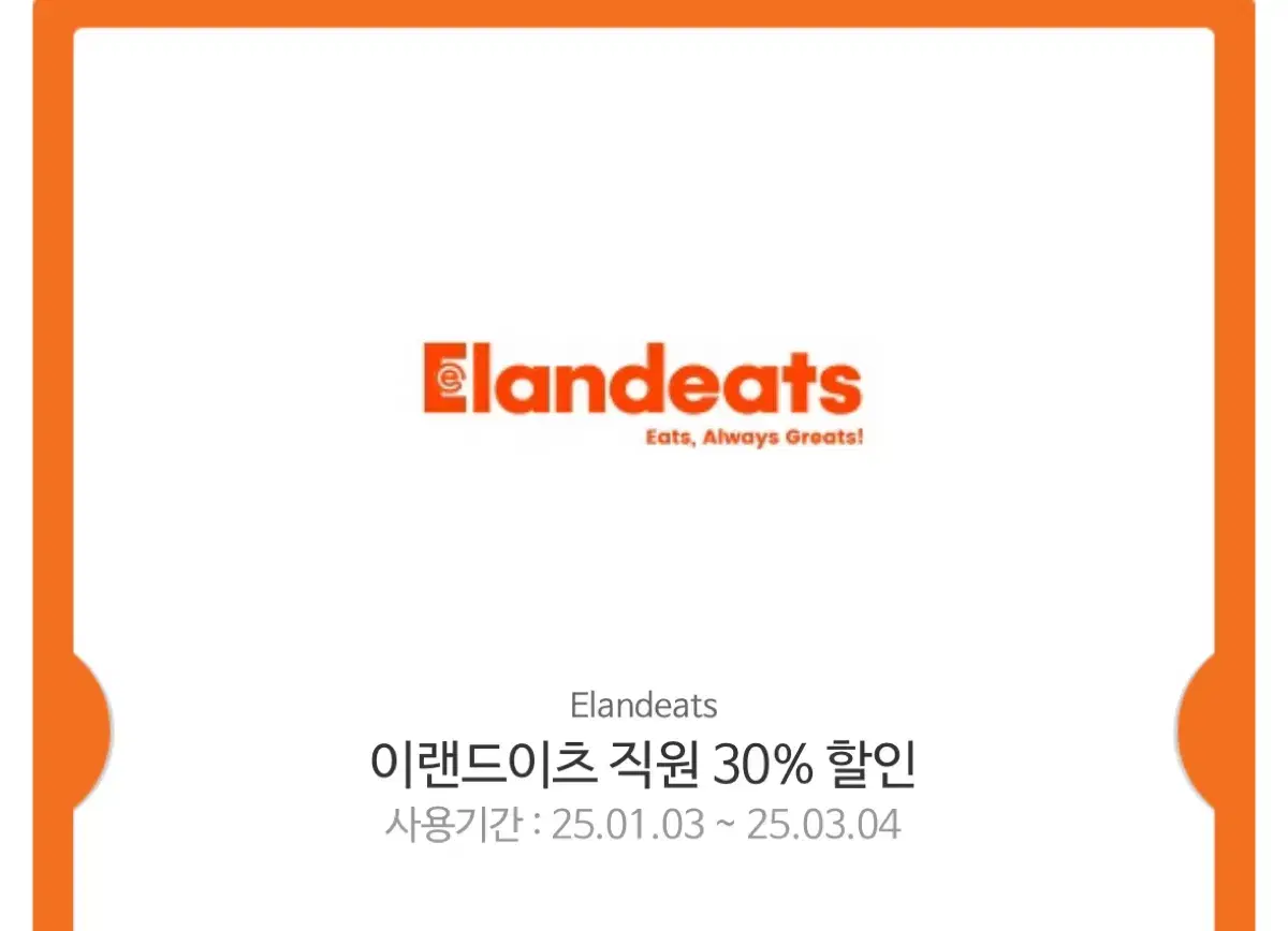 애술리 30%할인쿠폰 4장 판매합니다 (장당 가격입니다.)