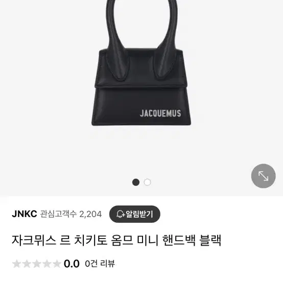 자크뮈스 치키토 옴므 백