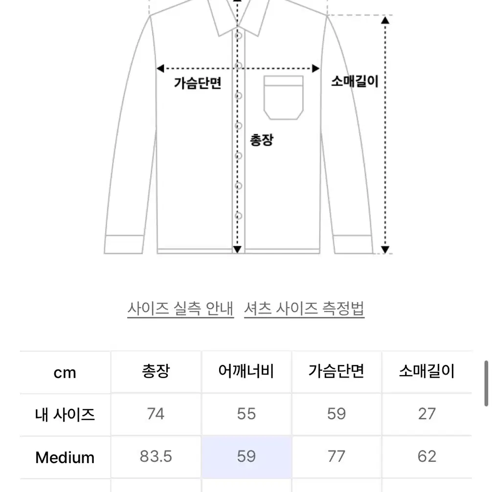 이에이 윈도우 오버 셔츠블랙