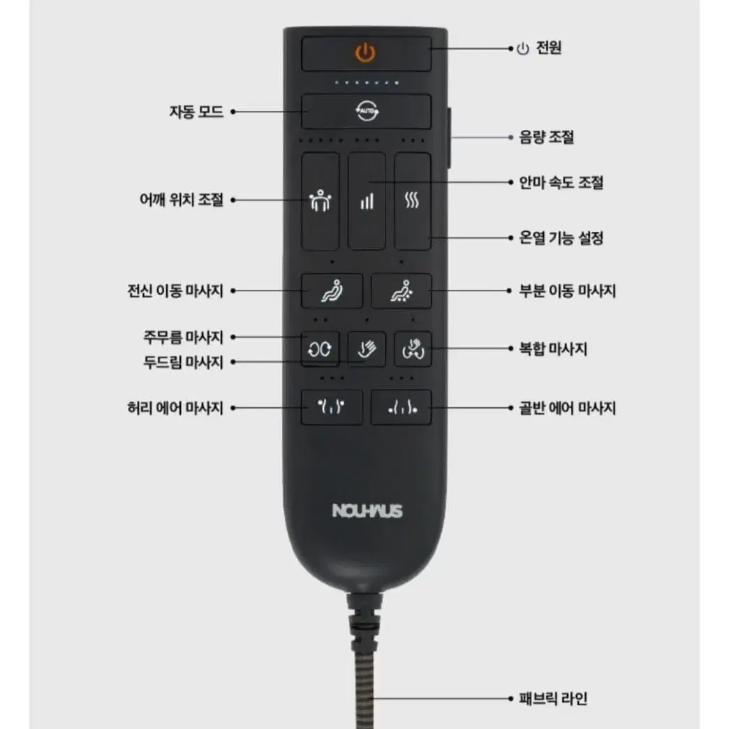 누하스 누캄포 안마의자 천연 소가죽 팝니다