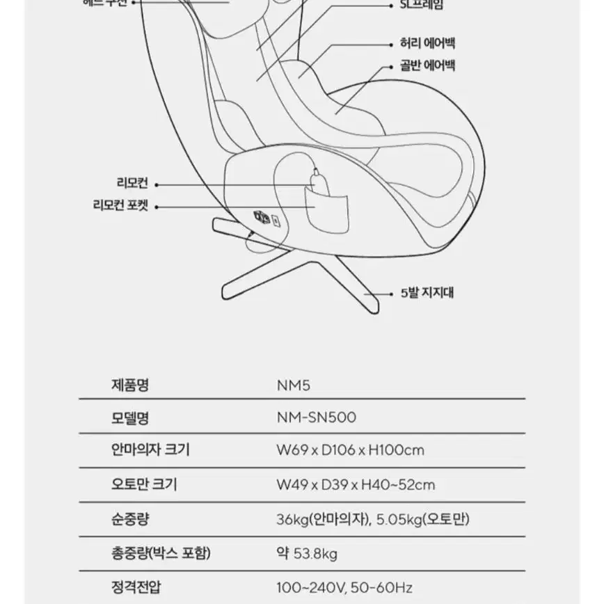 누하스 누캄포 안마의자 천연 소가죽 팝니다