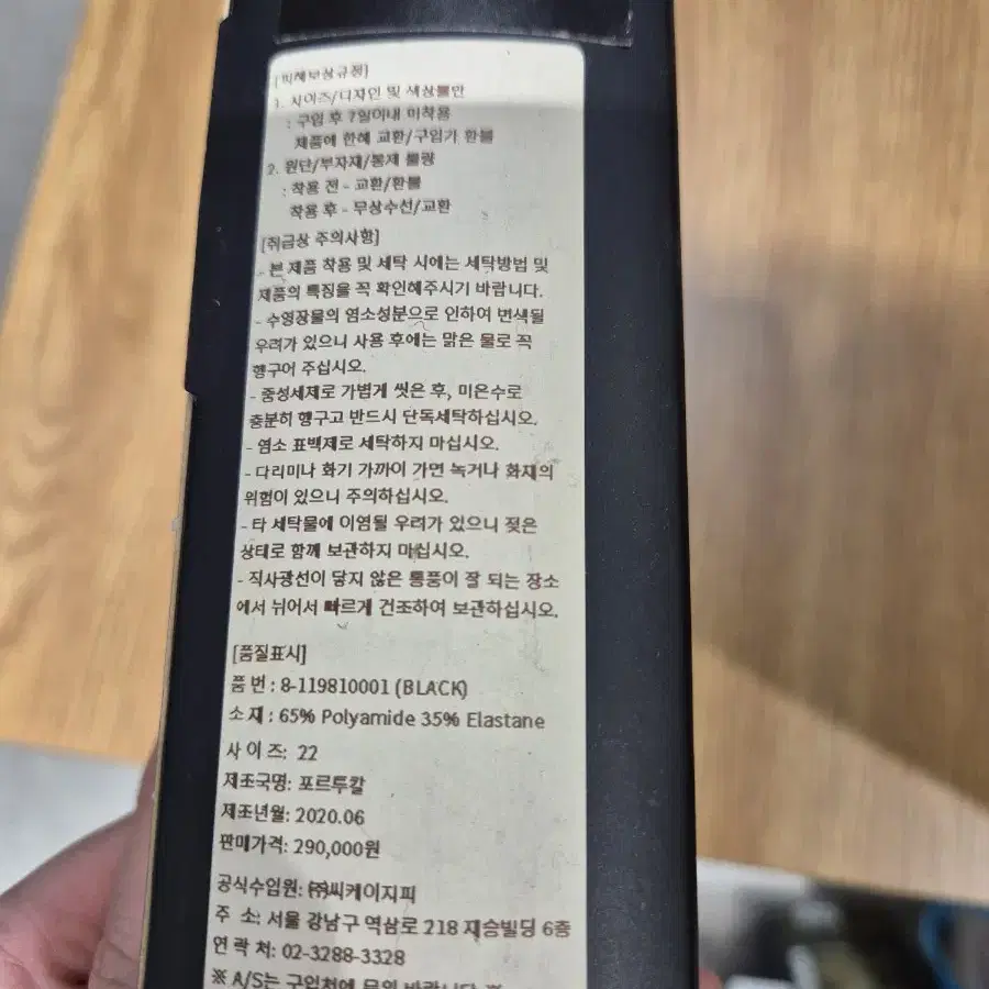 스피도 벨루어 선수용 수영복