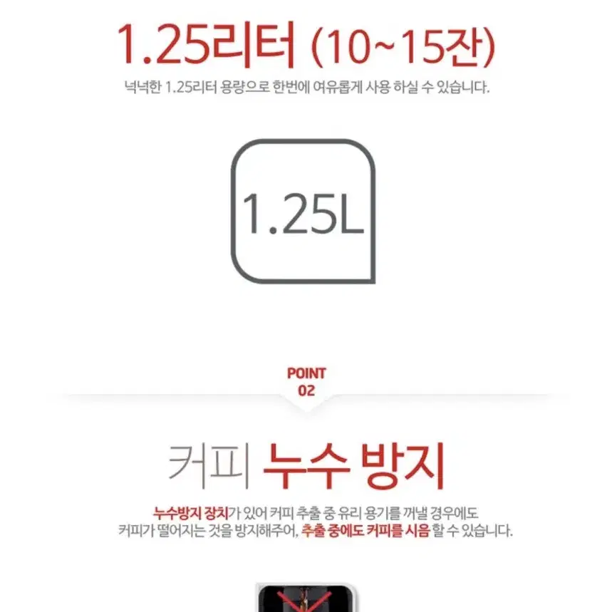 테팔 대용량 커피메이커 1.25리터