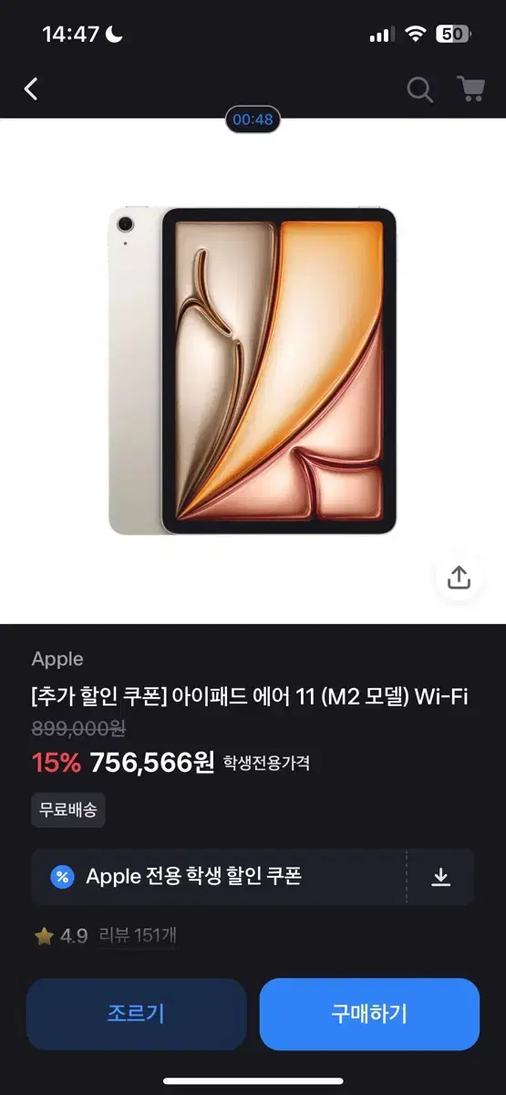 아이패드 에어 11 WiFi 새제품(용량 선택 가능)