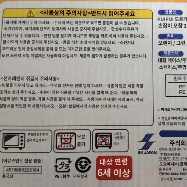 모루카 2단 4칸 도시락통