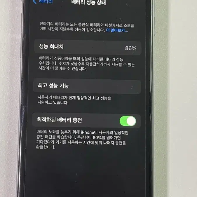 아이폰 6s 32기가 배터리86 스페이스그레이 공기계 사진용